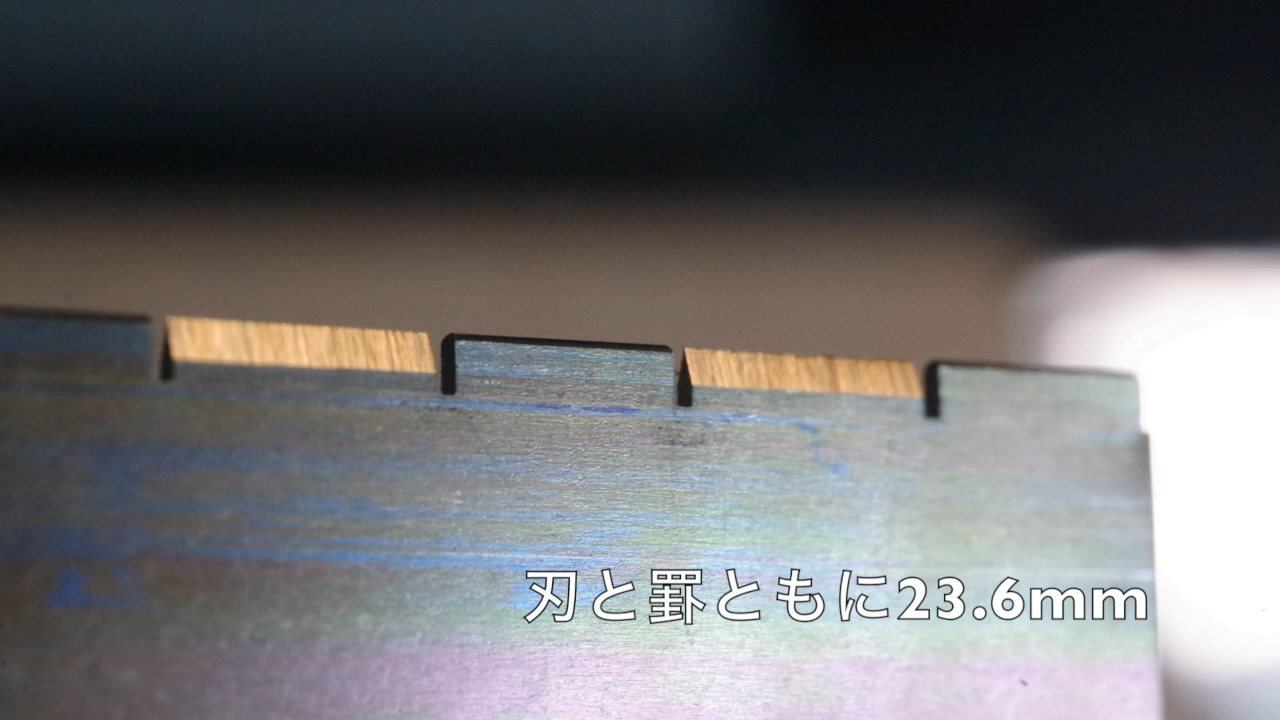 罫線を削って刃を付けた刃
